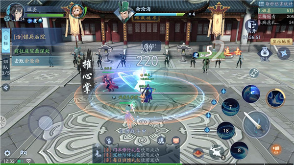新笑傲江湖vivo版客户端游戏截图11