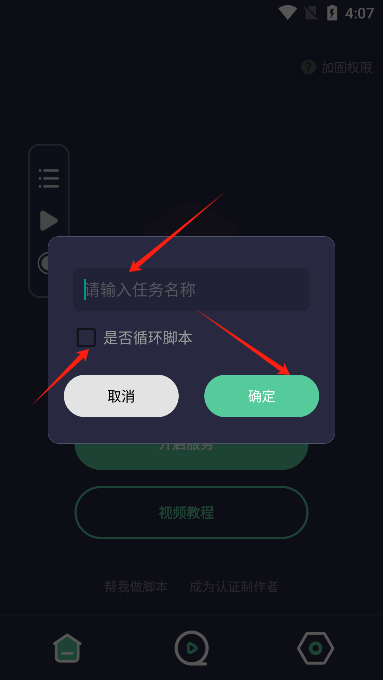 小触控官方2025最新版