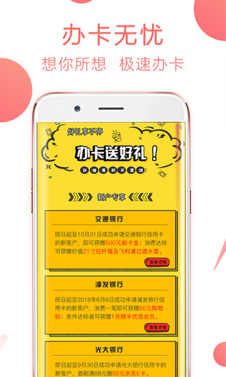 惠刷卡app
