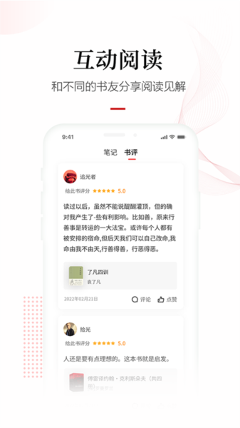 畅想之星软件截图2