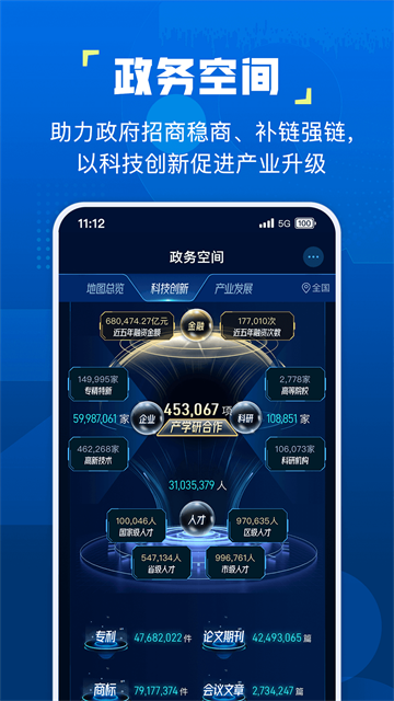 企知道手机版 v4.8.8安卓版