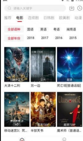 4k5k影视截图1