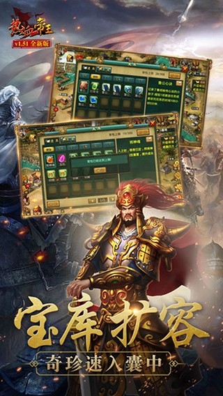 热血帝王139g经典版下载 v1.64.0515