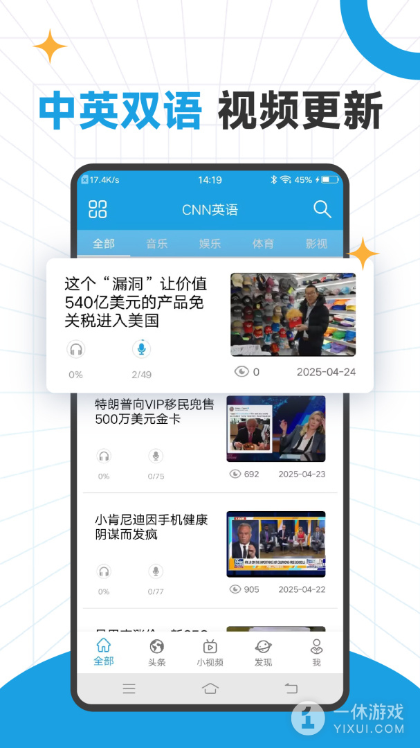 cnn英语截图1