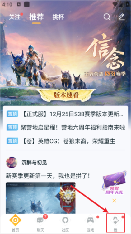 数字id怎么查配图1
