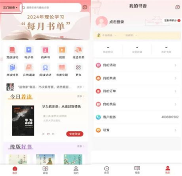 书香河南图片3