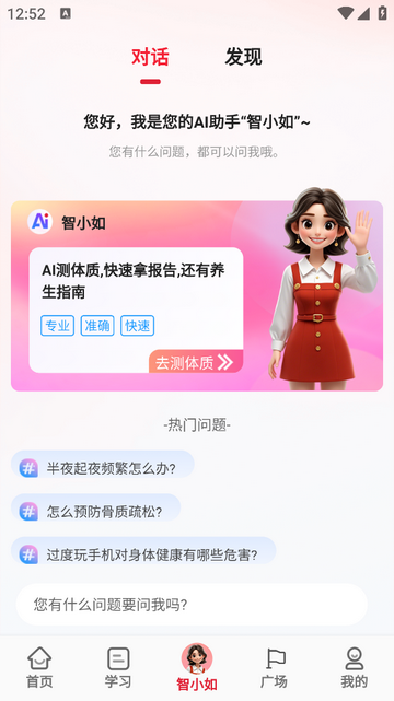 如伴2025最新版