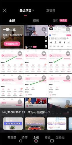 哔哩哔哩概念版旧版本