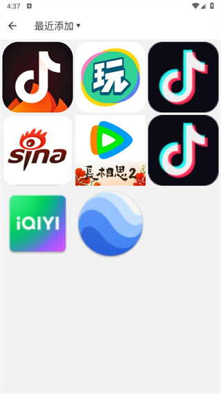 照片拼接P图编辑图片5
