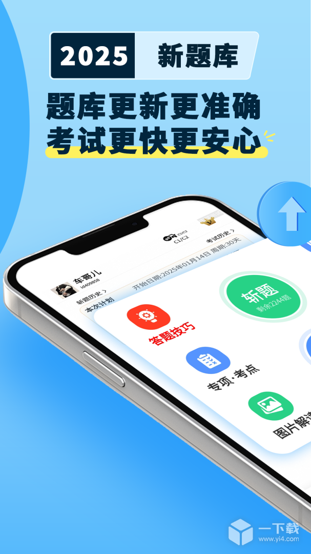驾考模拟3D v7.2.7最新版下载