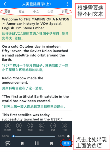 可可英语app4