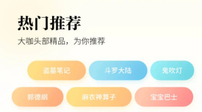 酷狗聽書官方版