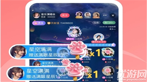 流星直播