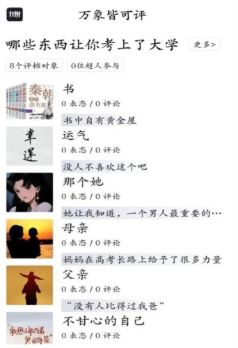 打拼