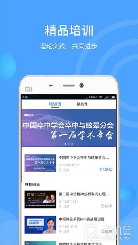 医生汇 v7.3.2