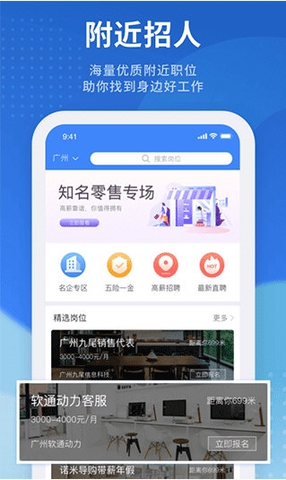 鹿用招聘2