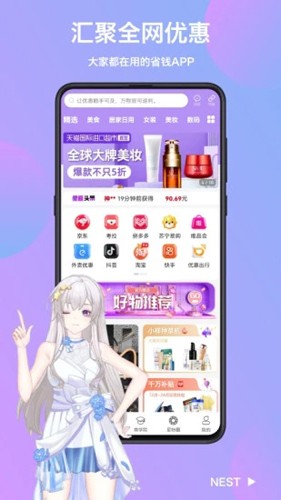 星返安卓版 v2.3.0