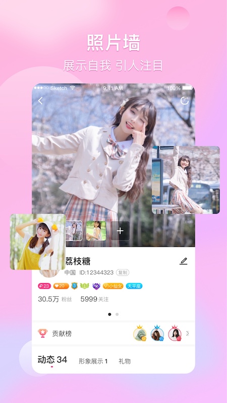 芙蓉直播官方版旧版截图