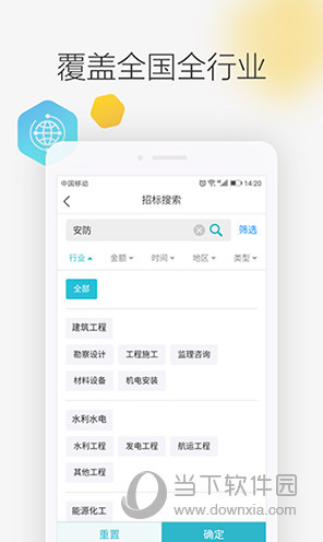 剑鱼标讯