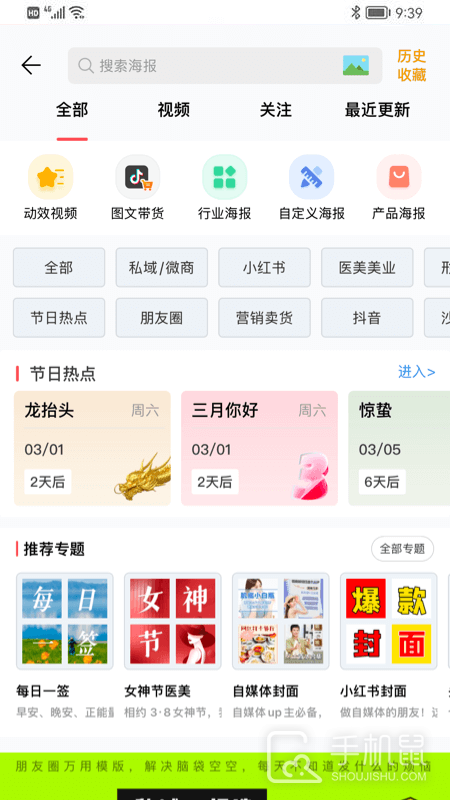 微脉水印相机 v5.5.35