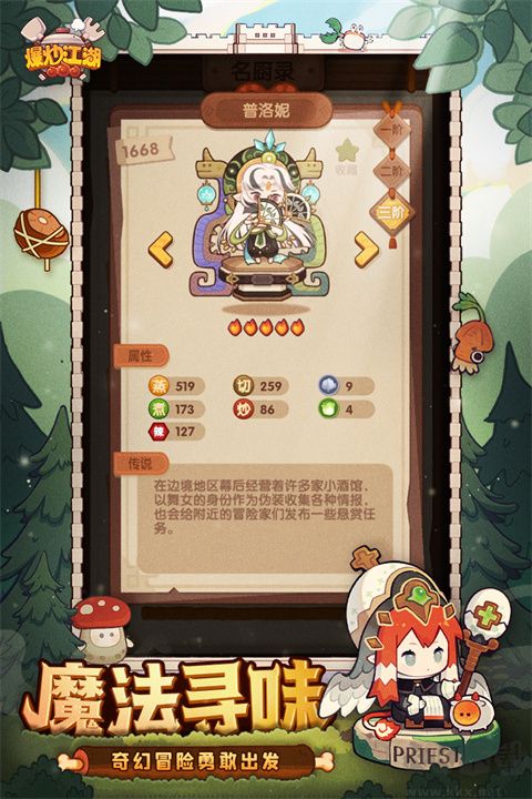 爆炒江湖(附兑换码)手机版 v1.42安卓版 