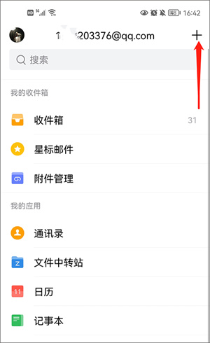 常见问题解答教程截图3
