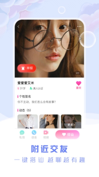 想遇5