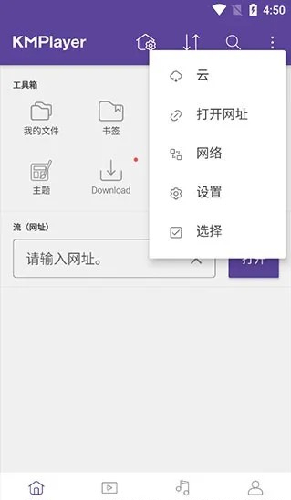 kmplayer播放器