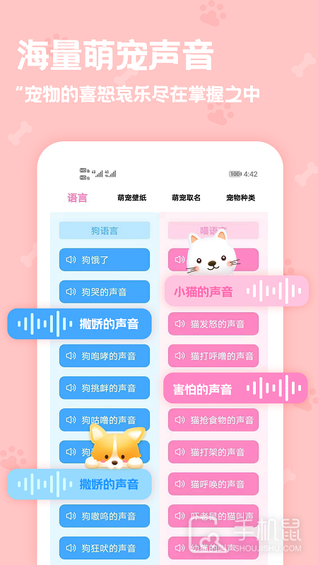 动物语言翻译器 v2.3.9