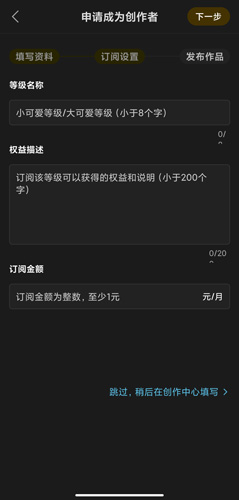冲呀app截图5