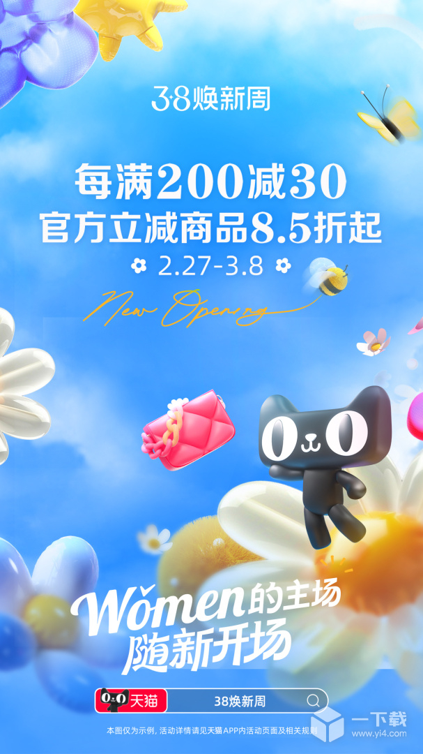 天貓截圖1