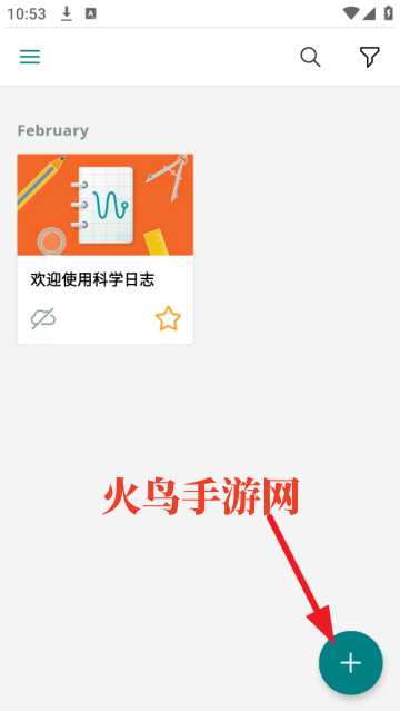 科学日志app(Arduino Science Journal)