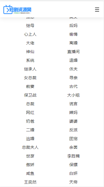 短剧资源网短剧搜索APP v1.0.0 安卓版app