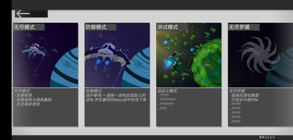 战车大作战游戏截图6