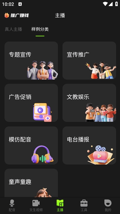 冬瓜配音app最新版本