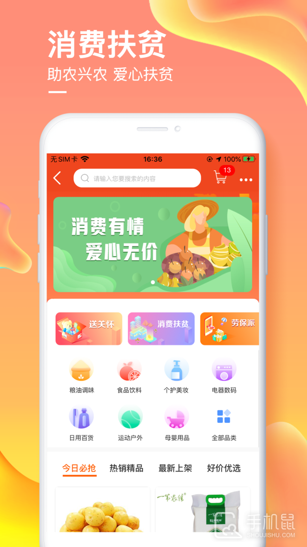 爱如电 v1.6.91