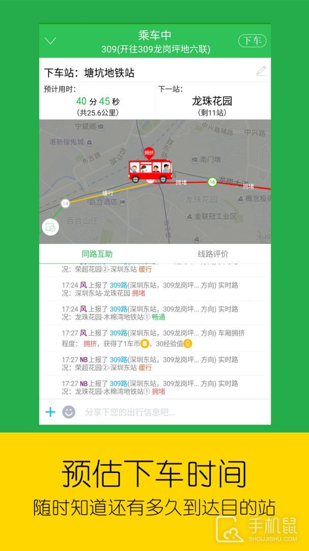 车到哪 v3.6.3.1