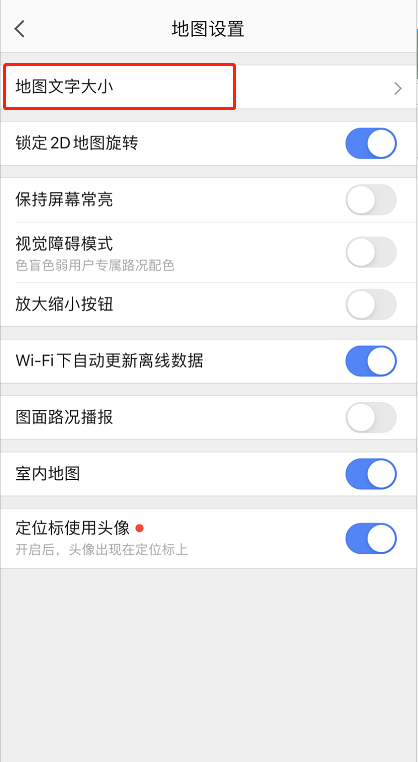 高德地图10