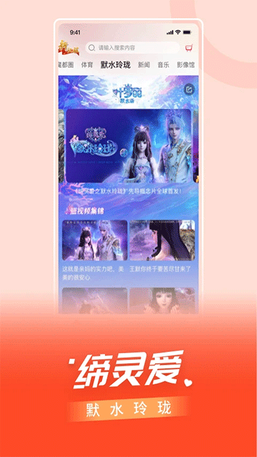 看东方app官方版下载截图