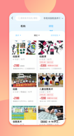 少儿美术帮