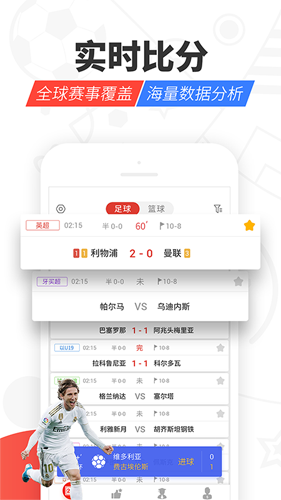 红胜体育app v2.9.7