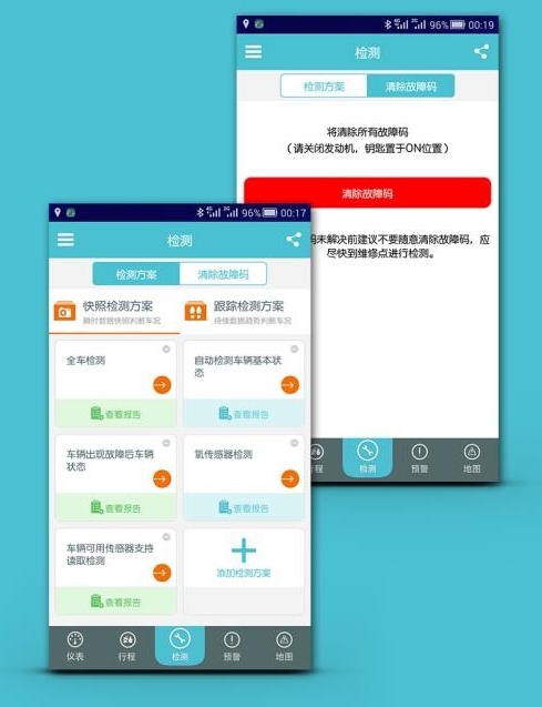 软件功能配图1