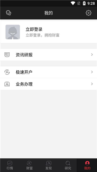 财富聚财APP官方下载