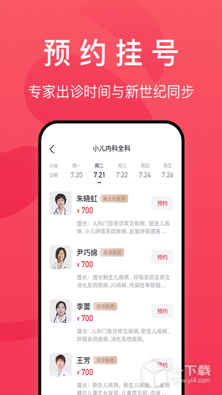熊猫医疗 v4.6.3最新版下载