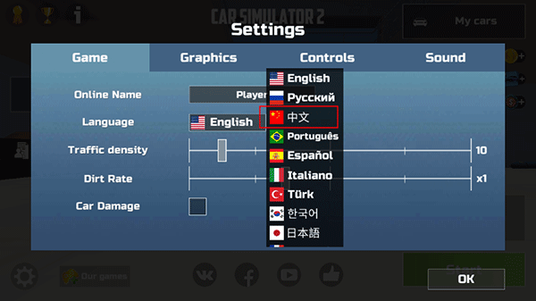 汽车模拟器2内置涂装版