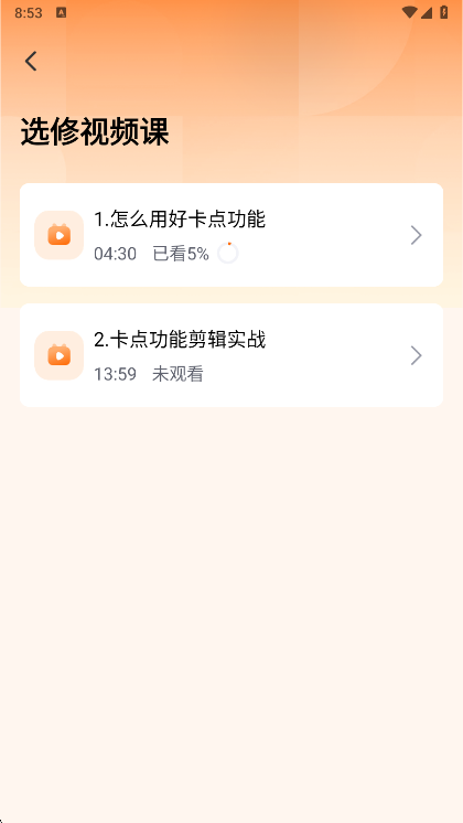 应用优势配图1