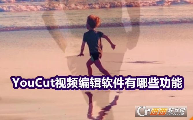 YouCut視頻編輯軟件