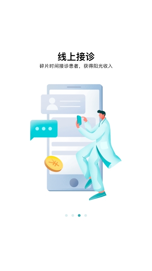 百度健康医生版
