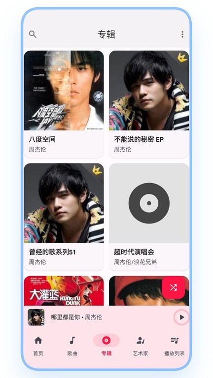 乐纯音乐播放器app v1.0.1