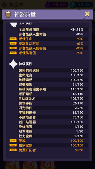 差不多英雄正版